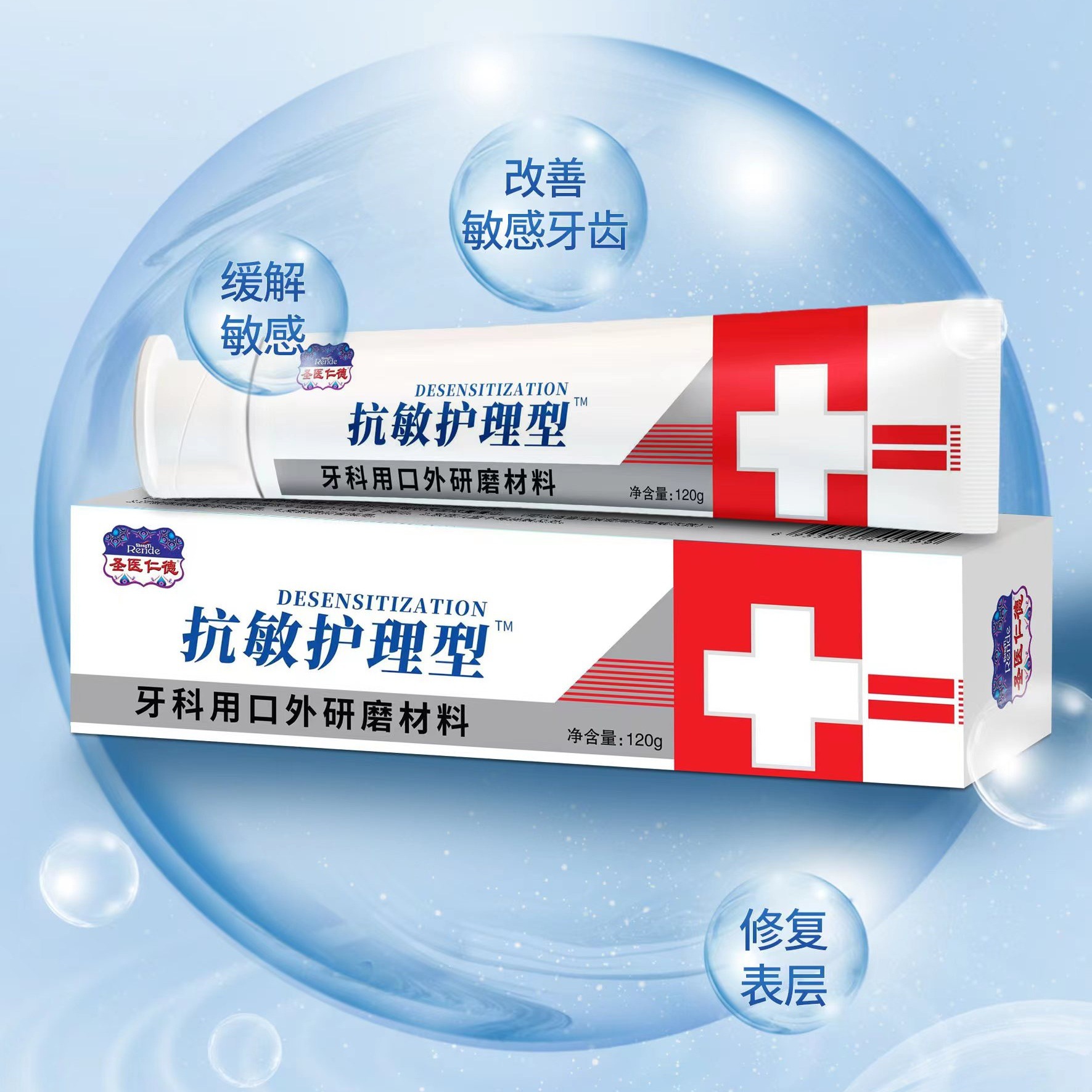 抗敏护理型_副本1