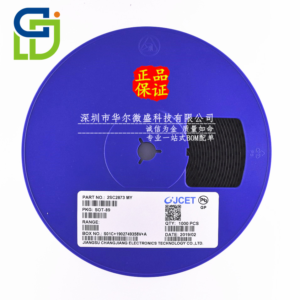 原装正品 质量保证 2SC2873 丝印MY SOT-89 NPN 50V2A 贴片三极管