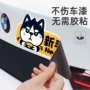 磁性防水定做定制汽车贴