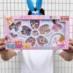 Children's Educational Jewelry DIY Handmade Self-Assembled Beaded Toy Set Boxed Gift Wholesale Girls Enrollment