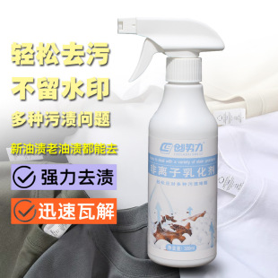 Clothing Penetrant Strong Oil Stain Cleaner Collar Cleaner No Watermark Residual Oil Stain Non-ionic Emulsifier