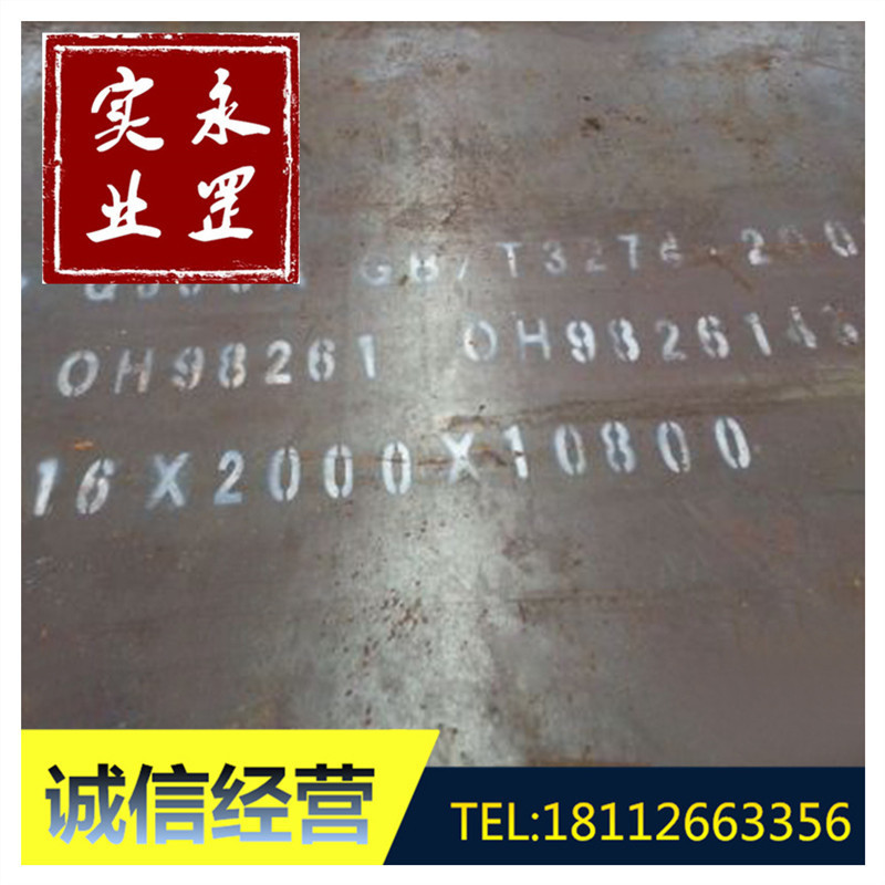 供应Q390A低合金高强度钢板 普板异形数控切的割低合金中板江苏否