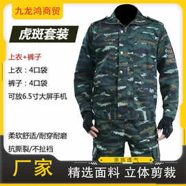 批发春秋迷彩服套装外套劳保耐脏耐磨工作服男士军训黑鹰训练衣服