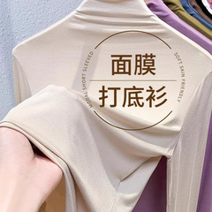 アプリコットモーダルハーフタートルネックボトリングシャツ女性のための春と秋の新しいスタイルのスリムフィットインナーマスク長袖Tシャツトップ