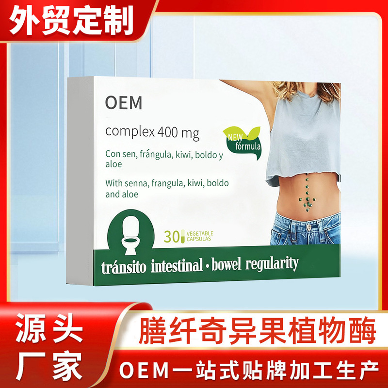 Dietary Fiber Kiwi Fruit Plant Enzyme Capsules Bordeaux Leaves Aloe Vera Senna Leaves Foreign Trade Label Cross-Border Processing Dietary Fiber Kiwi Fruit Plant Enzyme Capsules Bordeaux Leaves Aloe Vera Senna Leaves Foreign Trade Label Cross-Border Processing