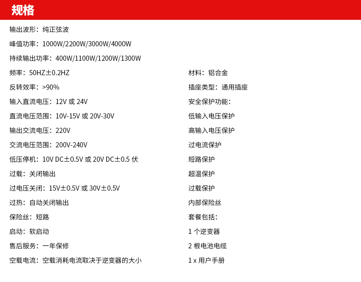 国语TATA纯通1000-4000_11