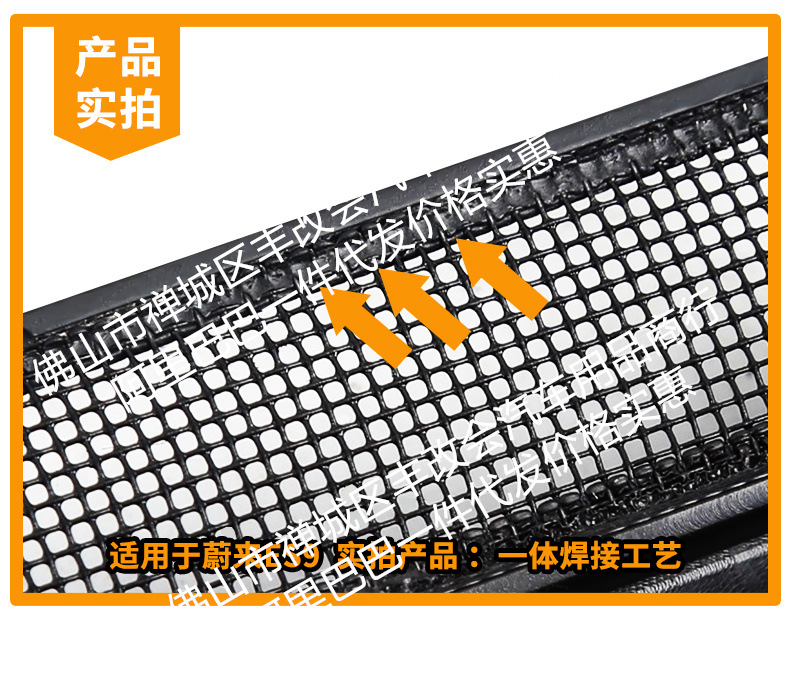 Suitable for Nio Es9 Integrated Welded Car Insect-Proof Net Front Grille Special Modified Decorative Strip Accessories