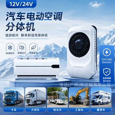 Automotive air conditioning Split Unit Parking Cooling Air