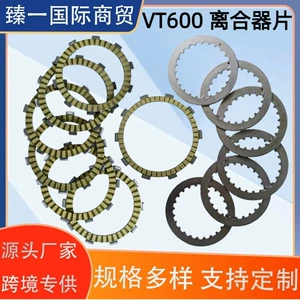 Suitable for Honda VT600/C Shadow NV600 XL600V paper-based clutch disc, friction disc, iron disc
