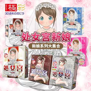 ถ้วยช่วยตัวเองชาย Magic Eyes รุ่นเจ้าสาว