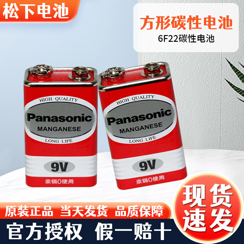 现货批发方形碳性电池9V碳性电池烟雾报警器万用表仪器麦克风电池