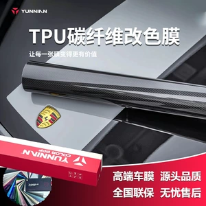 TPU rəng dəyişdirmə filmi, karbon fiber avtomobil stikeri, PPF stereo film