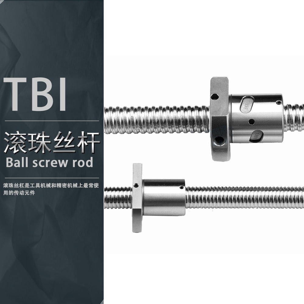 直销TBI丝杆SFAR系列批发精密研磨级滚珠丝杠2020 1605螺杆螺帽母