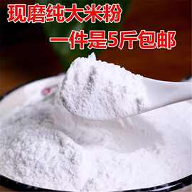 东北超细纯大米粉水磨粘米粉粳米粉米糕蒸肉米糊生