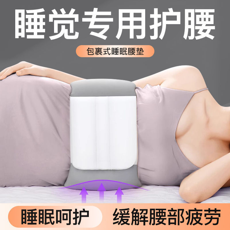 睡眠用腰保護、睡眠用専用腰保護ベルト、温かい睡眠用腰枕、腰サポート、腰パッド、暖かい腰サポート、風邪予防|undefined