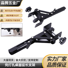 源头厂家免打孔折叠支架免打孔键盘托架置物架折叠桌面延伸支架