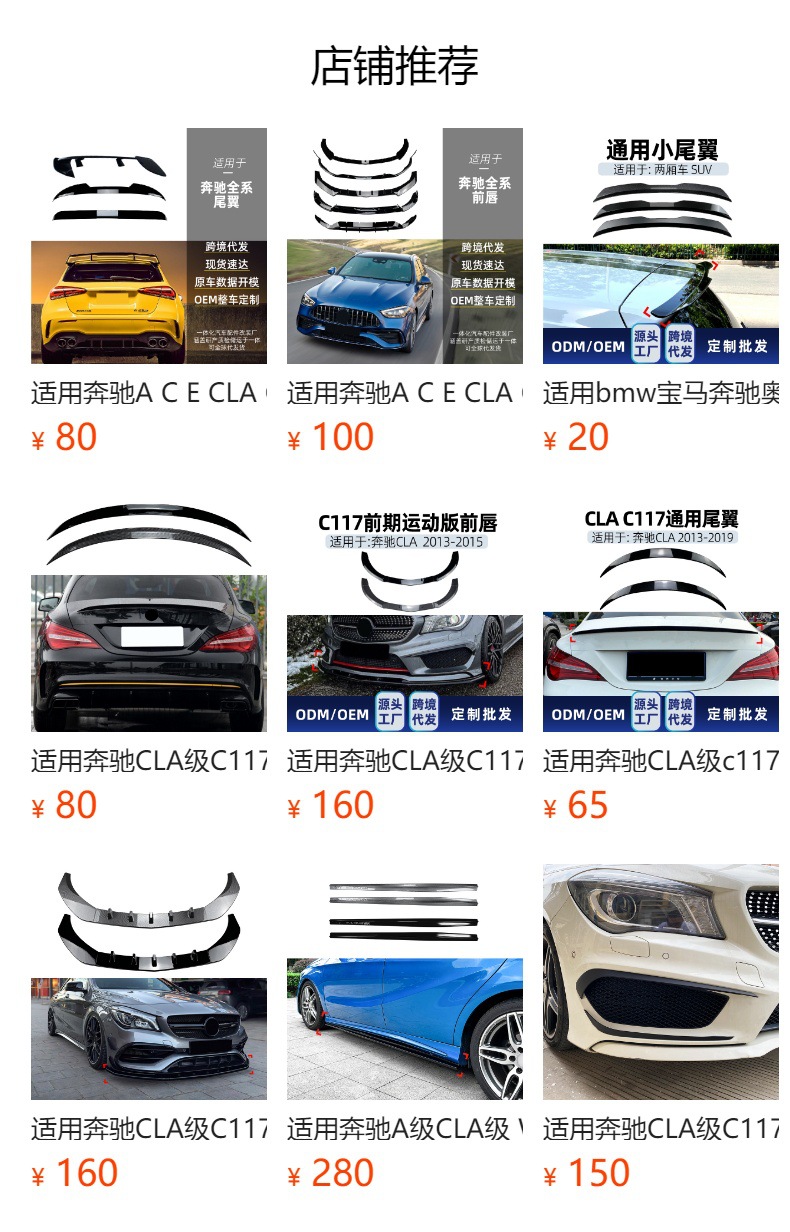 Suitable for Mercedes-Benz Cla45 C117 2016-2019 Amg Tail Lip Spoiler Rear Blade Rear Surround Modification Parts