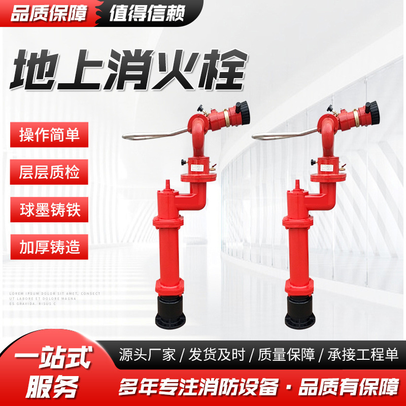 SSFT100 anti-collision and anti-freezing pressure regulating self-discharging ground fire hydrant SSFW150 stabilizing fire hydrant gun integrated gun base SSFT100 anti-collision and anti-freezing pressure regulating self-discharging ground fire hydrant SSFW150 stabilizing fire hydrant gun integrated gun base