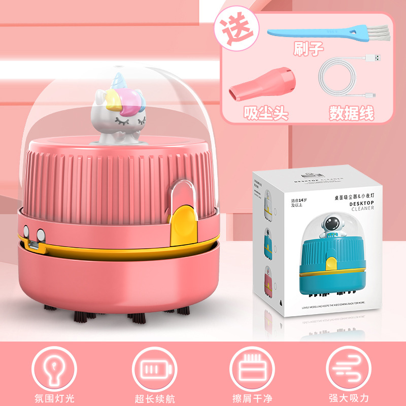 야간 조명 진공 청소기 (충전 빨간색)