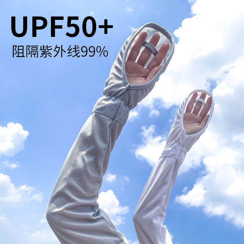 Sun Protection Sleeves for Women, Ice Silk Breathable Gloves, Summer Driving Uv Protection Arm Sleeves, Sun Protection Arm Covers, Ice Sleeves