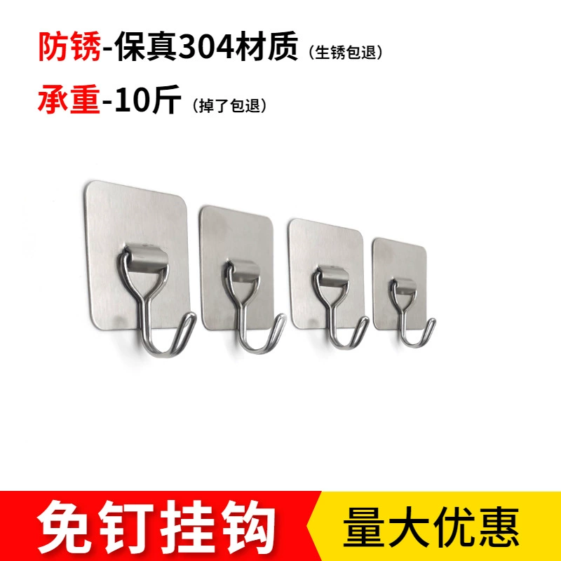 Неперфорированный липкий крючок кухня гостиная бытовое хранилище несущий 10 кг 304 крючок из нержавеющей стали металлический крючок нержавеющий