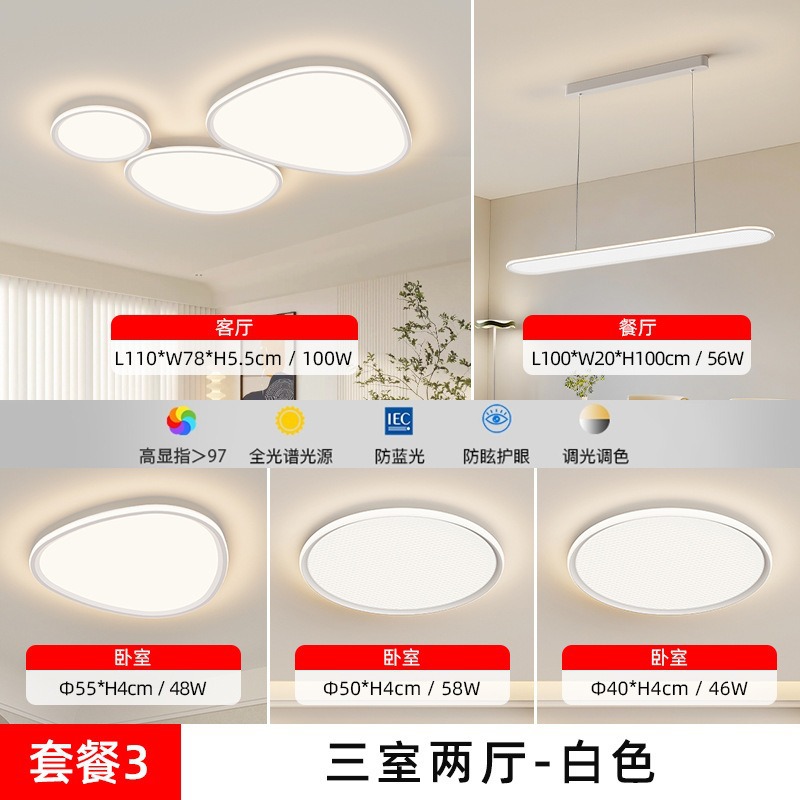Luz de nube de espectro completo, lámpara de sala de estar, lámpara principal, lámpara de techo, dormitorio, comedor, lámpara moderna y simple Zhongshan