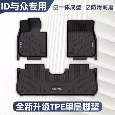 Suitable for 24 Volkswagen Id and Special Tpe Floor Mats to Surround the Original Carpet Interior Decoration Unyx New (Ayaqaltılar (Kovriklər)) - anti-slip-grain-pattern-24-models-of-volkswagen-idunyx-original-car-mold-opening-newly-upgraded-tpe-single-layer-floor-mats