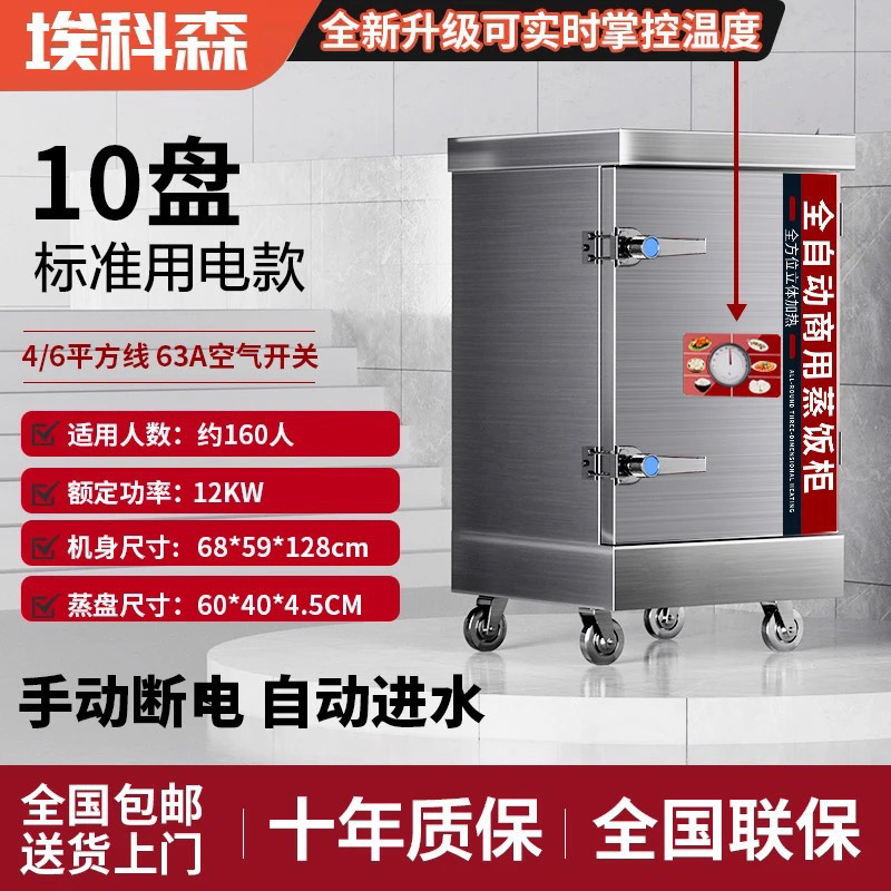 Arroz al vapor comercial vapor eléctrico vapor de arroz de gas vapor de ahorro de energía vapor de arroz eléctrico inteligente arroz al vapor de arroz de doble propósito