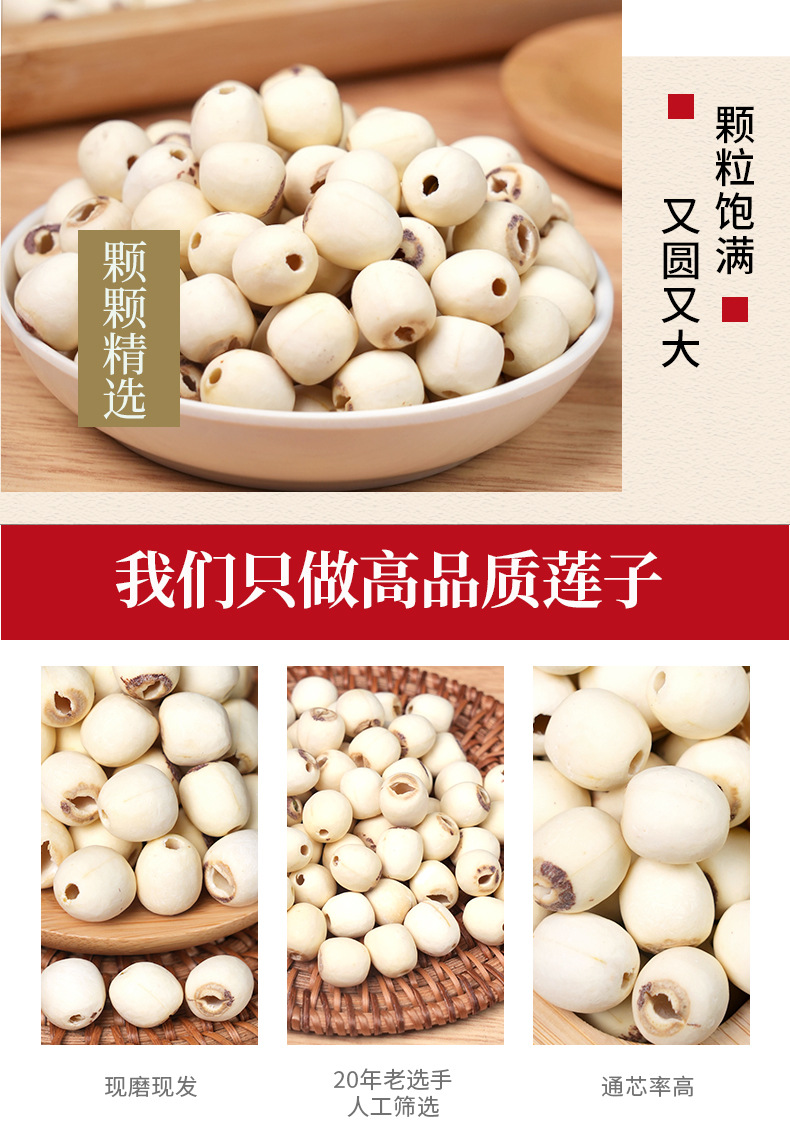 Dried White Lotus Seeds Lian Zi 500g Coreless Polished Skin Lotus Seed Kernels for Soup Congee and Desserts overview