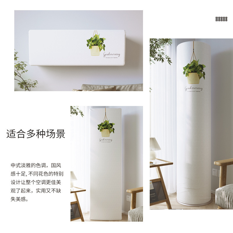 清新な緑植エアコンカバー全包エアコン防塵カバーエアコン防塵カバー|undefined