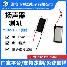 ԭ�����ڼ�1609/0916��Ĥ������16*9MM8ŷ0.5W�����ֱ���������