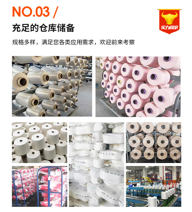 涤纶低弹网络丝长丝