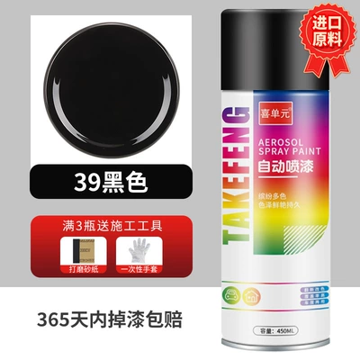 Anti-Rust Paint, Galvanized Electroplated Silver — Avtomobil boya qələmləri - 045l-39-black-450ml-ordinary-style