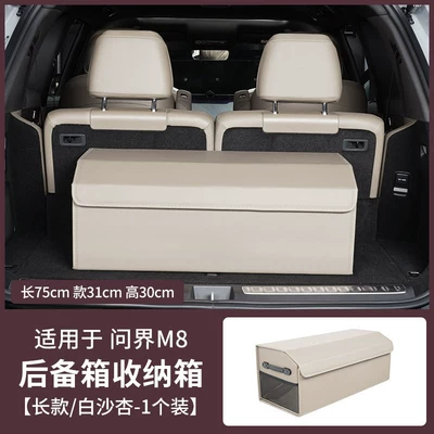Storage Container, Car Accessories – Car storage bag/box - wenjie-m8-medium-storage-box-baishaxing1-packfoldable