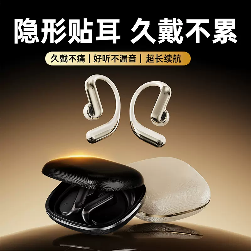 2025新款蓝牙耳机 G61挂耳式不入耳久戴不痛tws蓝牙无线耳机