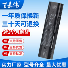适用惠普 Envy DV4 DV6 TPN-P102/W106/W109 MO06 MO09笔记本电池