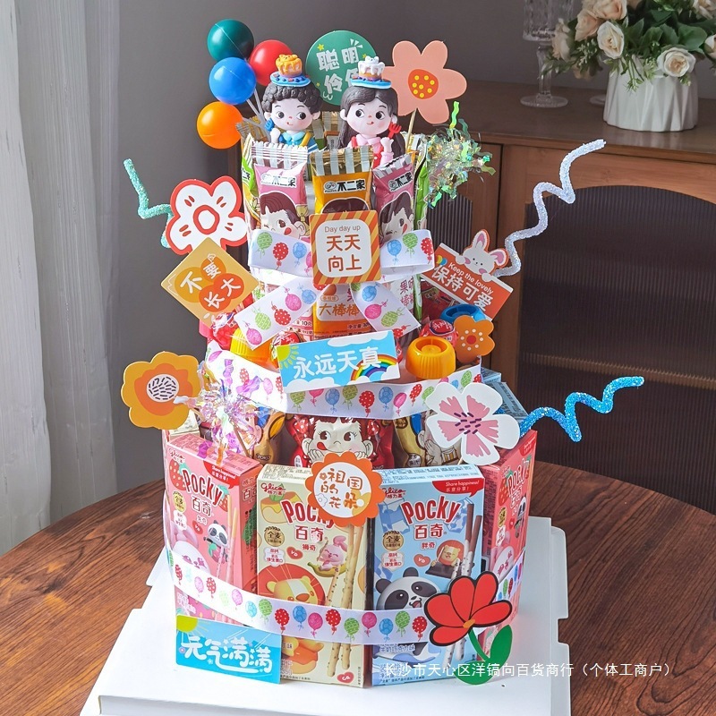 小紅書と同じ子供用スナックケーキ DIY 材料プラグインフォームモデル誕生日卒業シーズン装飾新しいスタイル|undefined