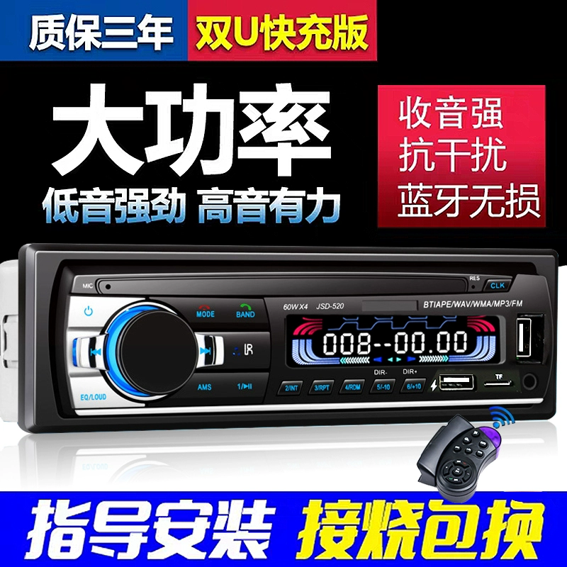 12V/24V Bluetooth MP3-плеер для автомобиля, автомобильная радиосистема Wuling, бортовой плеер для грузовика, DVD/CD-магнитола