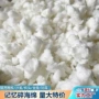 填充白色记忆棉碎海棉靠枕