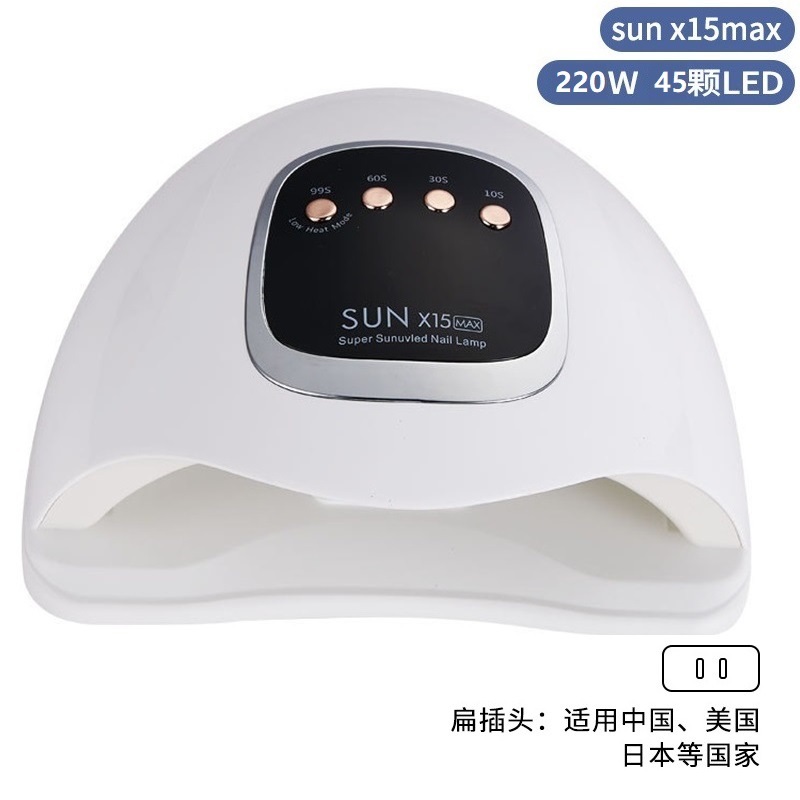 美甲光疗机X15max速干烤灯红光美甲光疗机指甲照灯烘干机不黑手