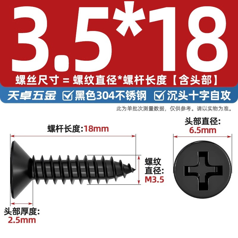 黒304ステンレス十字沈頭タッピングねじ平頭木工ねじmm2m3m4 m 5.5m6.3|undefined