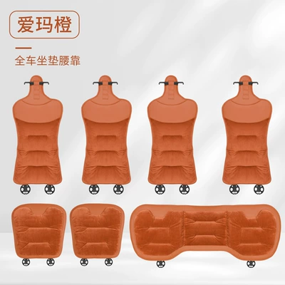 Seat cushion, seat cover, integrated interior universal five-seat car - flannel-full-car-seven-piece-set-aima-orange-customizable-car-logos-can-be-placed-please-leave-a-message-for-the-car-model-when-placing-an-order
