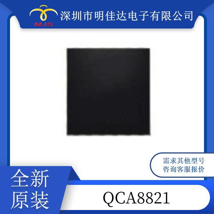 LC7942A-E   QCA8821 集成电路IC 全新现货