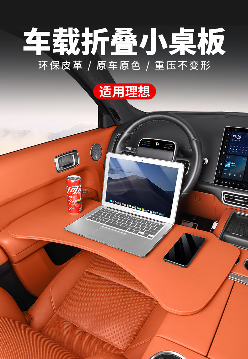 Ideal L6L7L8L9 Car-Mounted Folding Small Table Board, Front and Rear Seat Dining Table, In-Car Office Official Supplies Modification Accessories