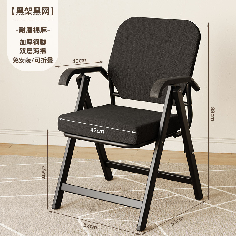 [홈 오피스 접이식 의자] 심플 블랙 (통기성 면 린넨)