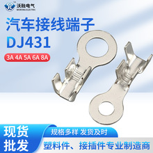 厂家供应汽车接线端子DJ431-3A-4A-5A-6A-8A接线片端子量大价优