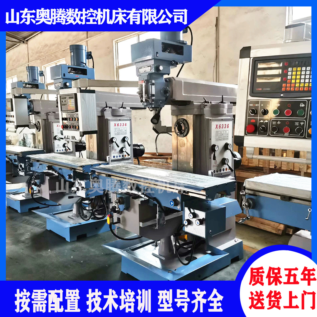 多功能钻铣床 ZX6332A钻铣床 X6336自动进刀炮塔铣 奥腾机床
