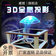 手机3d全息投影diy材料3d全息投影仪自制3d全息影像投影实验学生