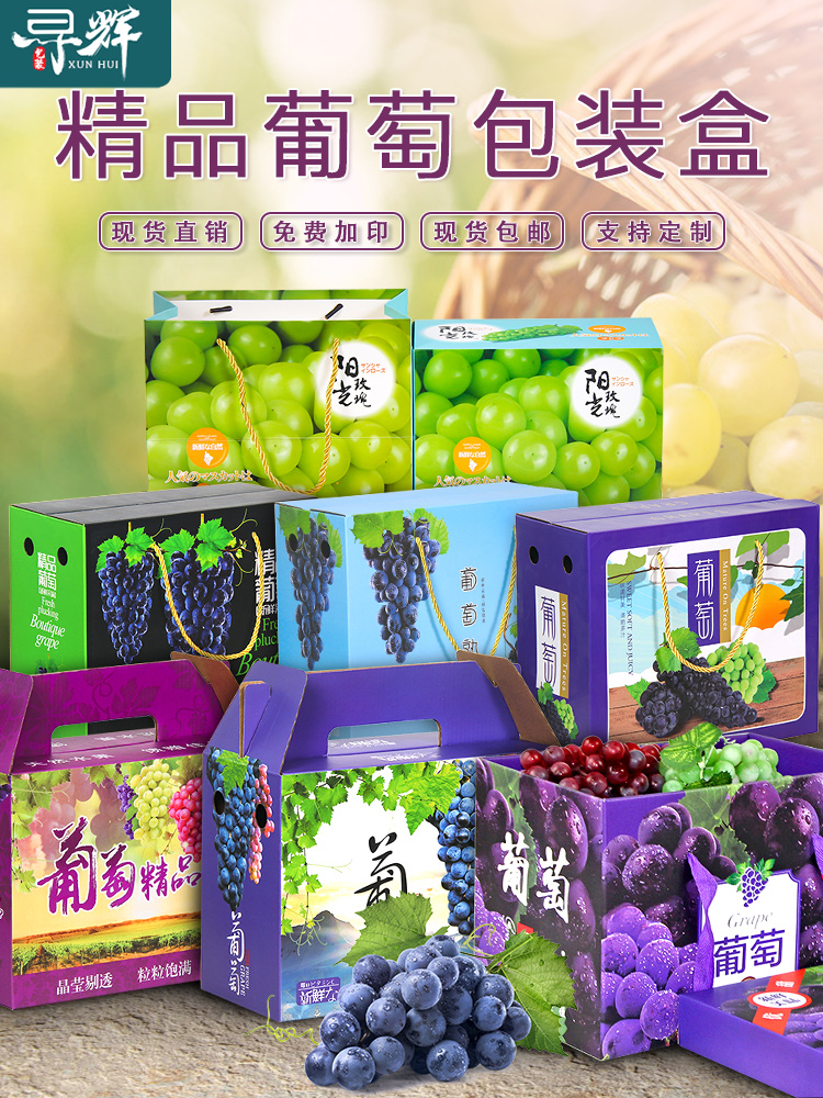 Caja de embalaje de uva caja de regalo al por mayor 5 kg 10 kg rosa soleada verano negro Jufeng caja de regalo de uva