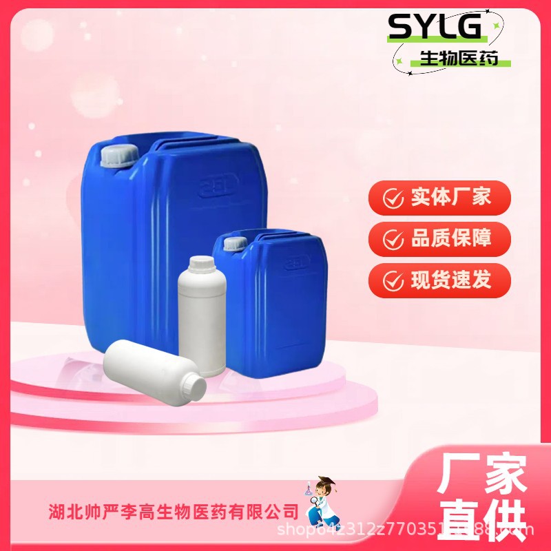 聚醚胺 聚醚铵 各种分子量型号 99% 9046-10-0 1kg 25kg